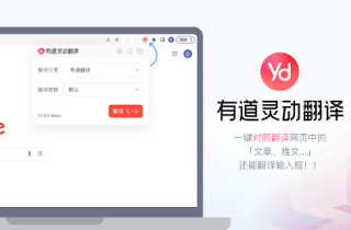 Youdao Spark Translations