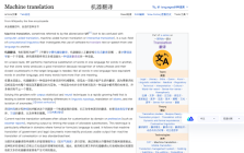 Volcano Translation