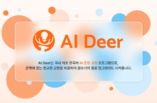 AI Deer