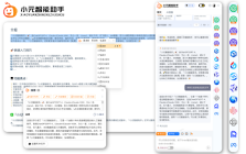 Yuanzhi Intelligent Assistant