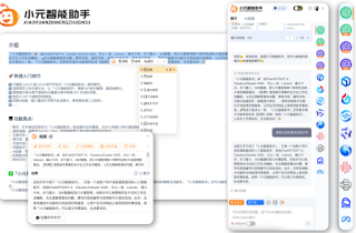 Yuanzhi Intelligent Assistant