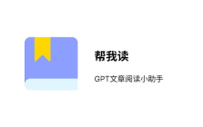 HelpMeRead | GPT Reading Assistant