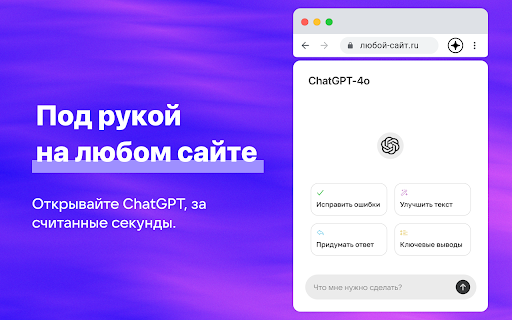Маша AI Browser Extension