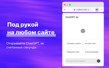 Маша AI Browser Extension