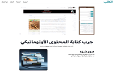 الكاتب