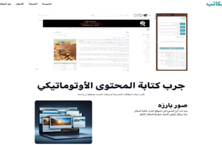 الكاتب