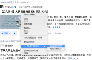 Text Recognition Tool