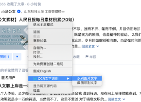 Text Recognition Tool