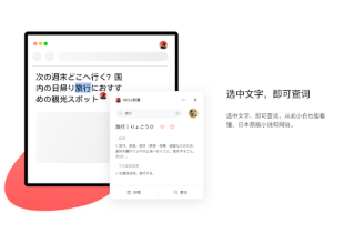 MOJi Dictionary