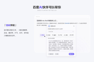 Baidu AI Plugin