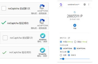 NoCaptcha Solver