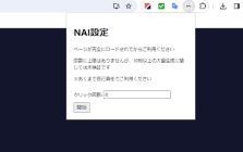 AutoGenerate Extension for NovelAI
