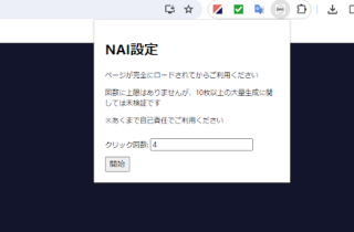 AutoGenerate Extension for NovelAI