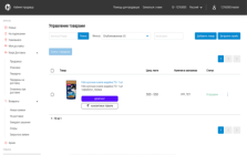 Sellstat