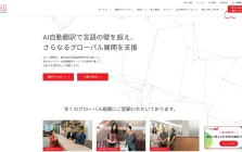 Mirai Translator