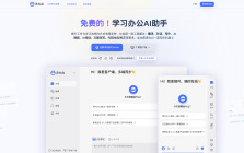 灵办AI
