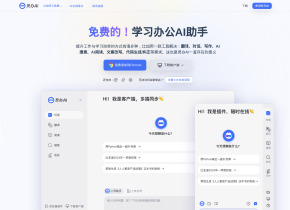 靈辦AI