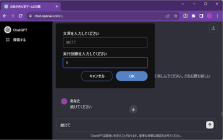 ChatGPT Auto Repeater