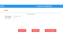 OCR Text Recognition Plugin