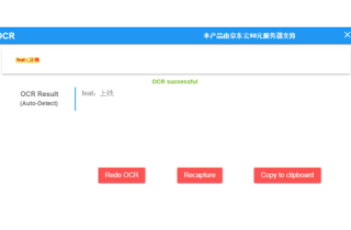 OCR Text Recognition Plugin