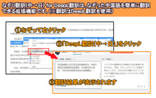 Chinese to Japanese Translator Extension