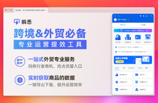 瞬悉