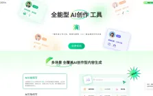 笔灵AI写作
