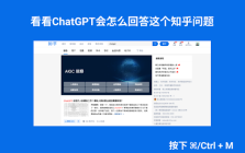 ChatGPT Integration with Zhihu