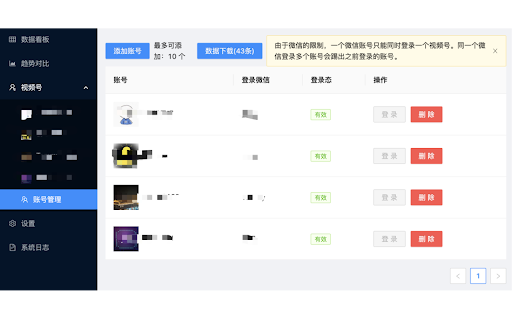 WeChat Video Assistant