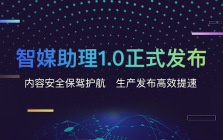 Xinhua Media Assistant