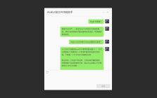 ChatGPT for Wechat