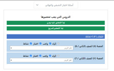 Lesson Prep Tool