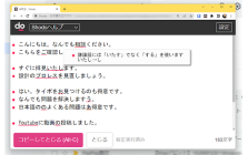 Shodo AI Text Correction