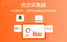 AutoAI Web Collector
