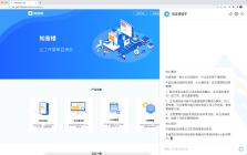 Zhiyinlou AI Assistant