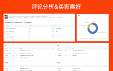 心舰AI数据分析助手