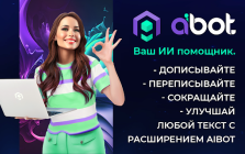 aiBot Extension