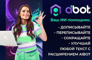aiBot Extension