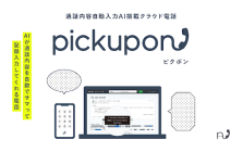 Pickupon