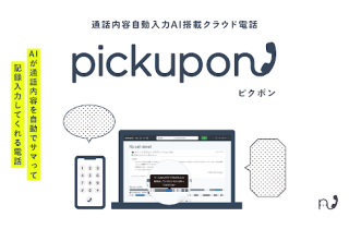 Pickupon