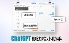 GPT Assistant