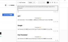 Fast-Translator
