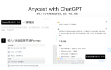 Anycast With ChatGPT