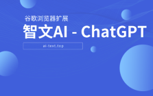 智文AI