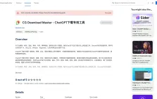 ChatGPT Tool