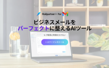 Magic Email Assistant