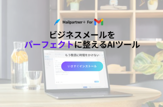 Magic Email Assistant