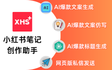 XHSPlus