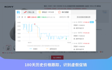 Price Comparison Pro