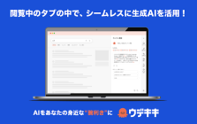 ウデキキ